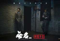 电影无名,揭秘抗战时期神秘特工的生死传奇