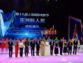 亚洲电影节,多元文化盛宴的璀璨瞬间