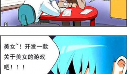 恶搞漫画少女漫画,笑翻你的日常奇遇记
