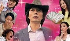 桃花运电影,缘起缘灭，爱恨交织的奇幻之旅