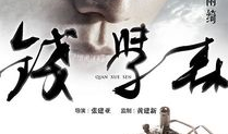 钱学森电影,航天巨擘的传奇人生