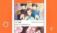 比卡比卡漫画,奇幻冒险之旅