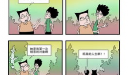 唧唧漫画,趣味横生的日常故事集锦