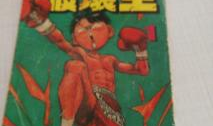 破坏王漫画,疯狂冒险的街头传奇
