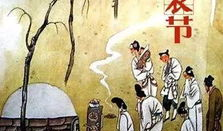 寒衣节,缅怀先人，传承孝道的传统节日