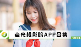 老光棍电影院,揭秘孤独影迷的温馨家园
