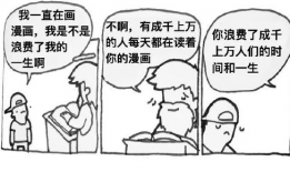 我要画漫画,漫画创作之旅