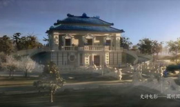 圆明园电影,梦碎帝国荣光