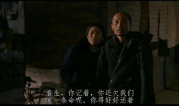 电影《活着》,生命之重，岁月之轻的悲歌
