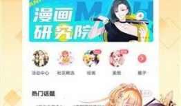 唧唧漫画,趣味横生的日常故事集锦