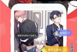 h吧漫画,描绘青春校园的欢乐与成长