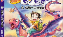 喷火龙漫画,火焰之魂的冒险传奇