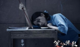 笔仙电影,揭开神秘现象的恐怖面纱