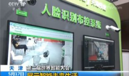 91年天津电视直播,见证历史时刻的视听盛宴