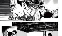 日本鬼子漫画,日本鬼子漫画中的战争罪行