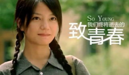 致青春电影,青春岁月里的爱与成长