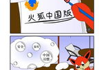 火狐 漫画,奇幻冒险之旅，探寻未知世界的奥秘