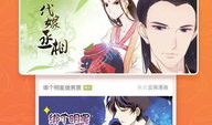 比卡比卡漫画,奇幻冒险之旅