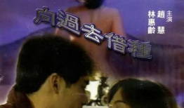 借种电影,穿越虫洞的宇宙征途