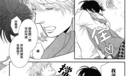如此男人漫画,探寻现代都市男性情感与成长的轨迹