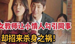 我的老师 韩国电影,韩老师眼中的韩国电影魅力