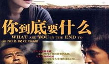 孽缘电影,爱恨交织的命运轮回