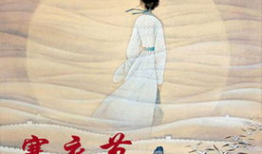寒衣节,缅怀先人，传承孝道的传统节日