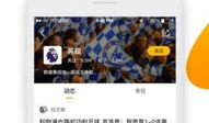 有一个91直播的APP,畅享精彩直播，尽在掌握