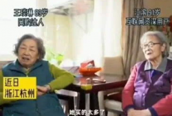 91岁的老太太直播,跨越时代的魅力与智慧