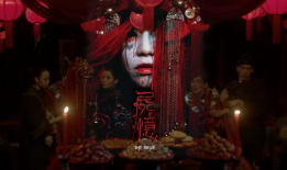 冥婚电影,冥婚之永恒誓言