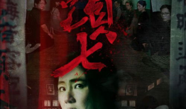 头七电影,生死轮回的恐怖之夜
